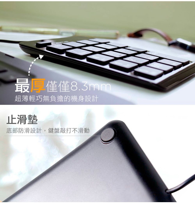 【morelife】超薄USB數字鍵盤-銀SKP-7110K