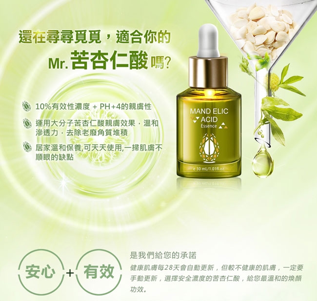 佐登妮絲 茶樹控油化妝水150ml+茶樹k痘精華8mlX2/盒+苦杏仁酸溫和煥顏露30ml