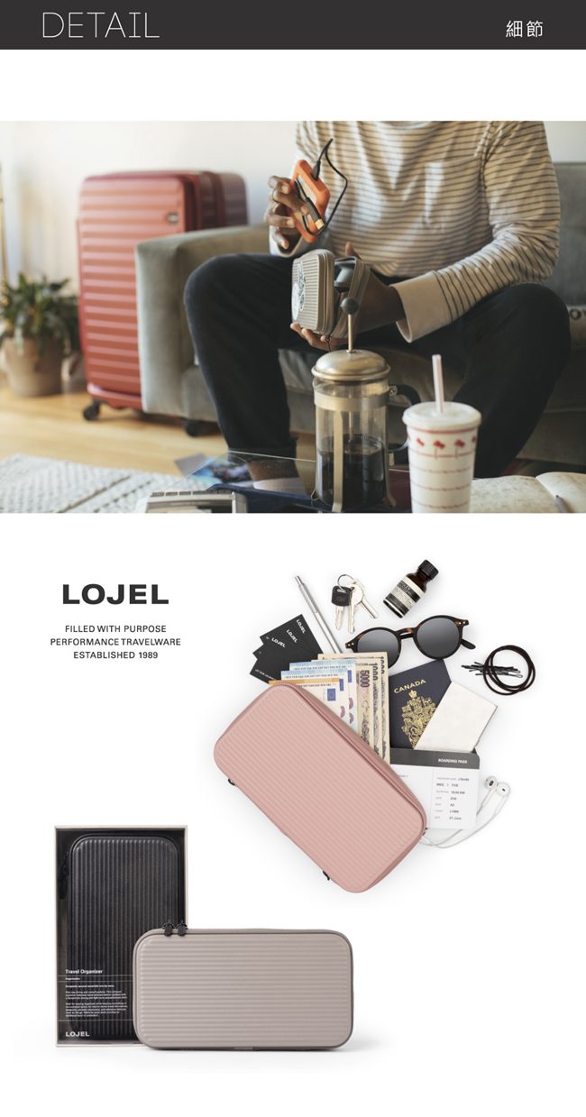 LOJEL Travel Organizer 硬殼盥洗包 化妝包 收納包 黑色