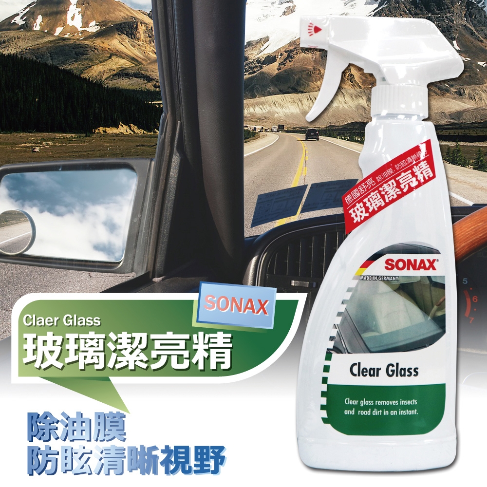 SONAX 玻璃潔亮精 500ml-急速配