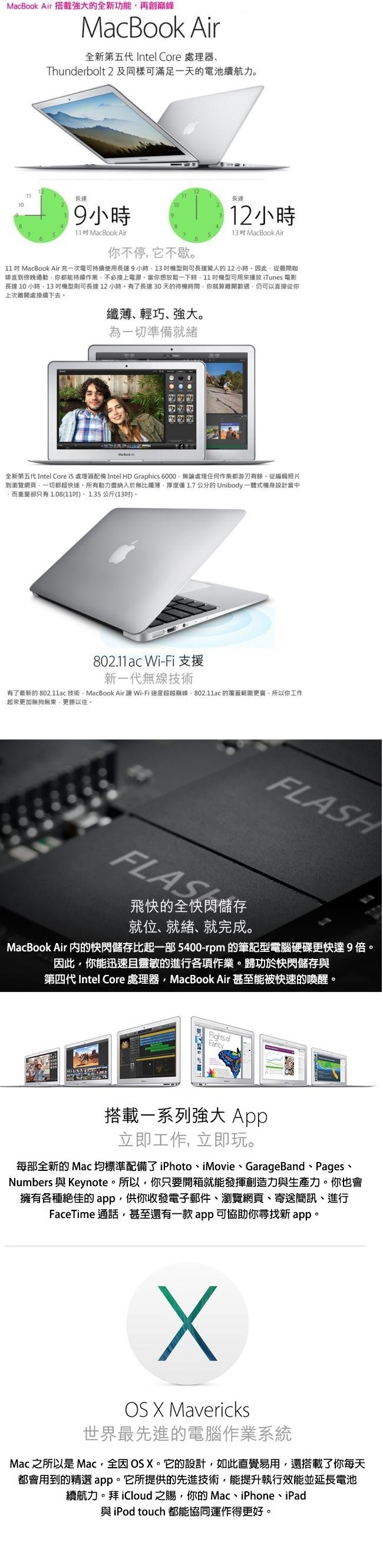 (福利品)Apple MacBook Air 13.3吋 128G (MQD32TA/A)