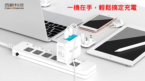 【西歐科技】USB TYPE-C 萬國筆電電源供應器(CME-PS300E-ACT)