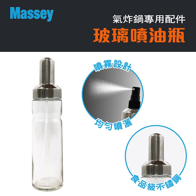 Massey玻璃噴油瓶MAS-04