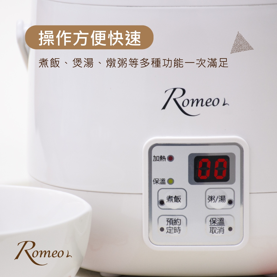 Romeo L.微繫廚房2人份微電腦電子鍋LR-31