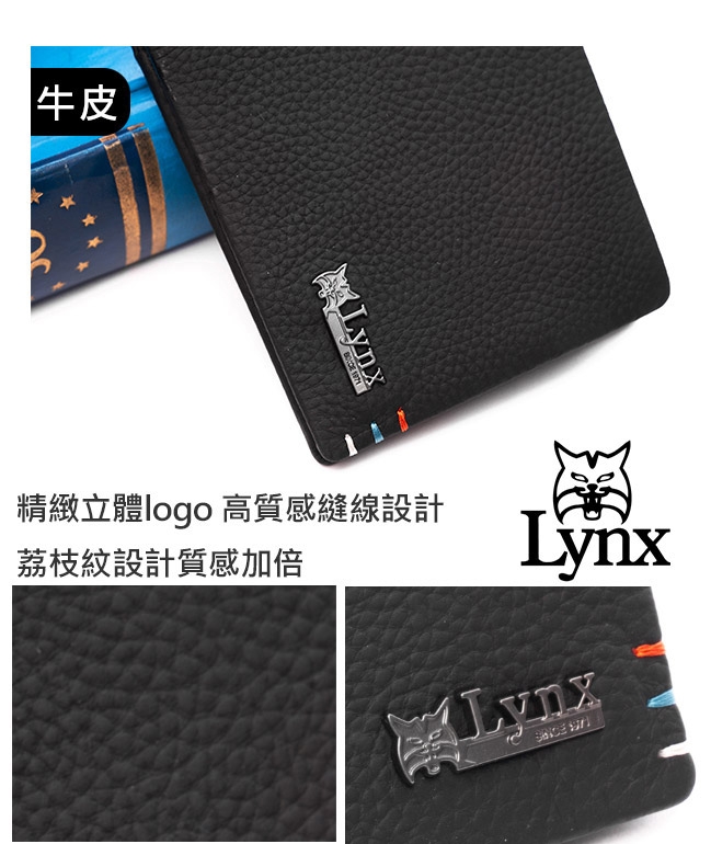 Lynx - 美國山貓進口牛皮荔枝紋4卡零錢袋短夾