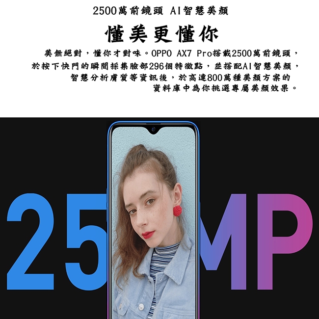 OPPO AX7 Pro (4G/128G) 6.4吋雙卡智慧手機