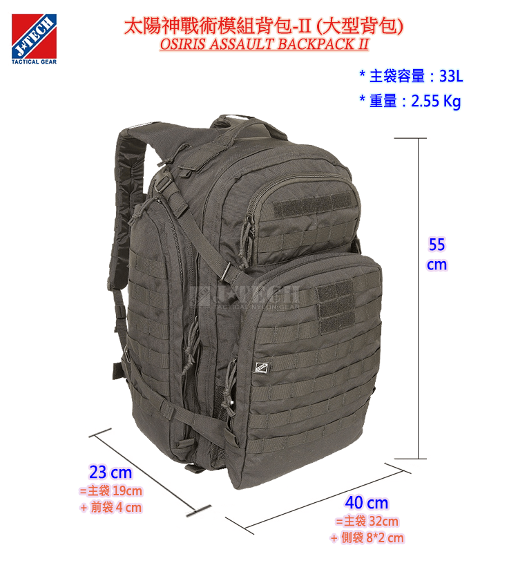 再入荷/予約販売! J-TECH OSIRIS II ASSAULT BACKPACK kids-nurie.com