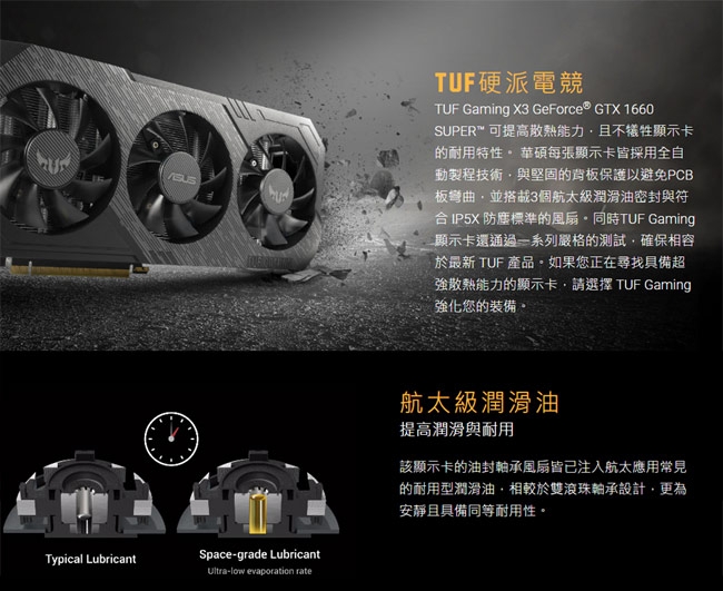 ASUS華碩 TUF 3 GTX1660S O6G GAMING 顯示卡