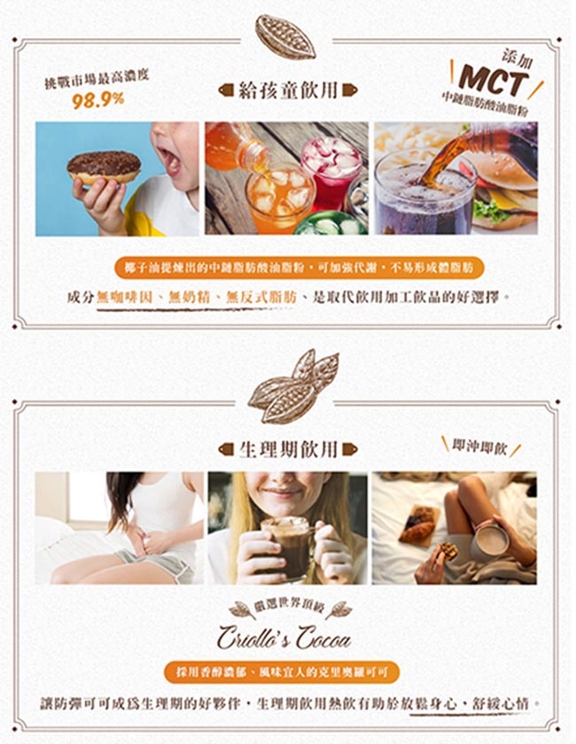 【年方十八】Super防彈系列飲品(咖啡/奶茶/可可)15公克/包x 10包x3入組