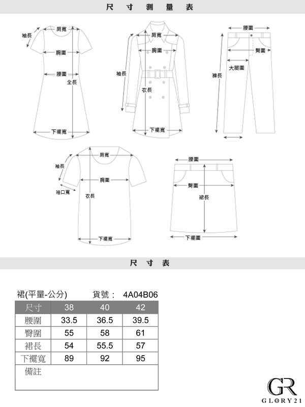 GLORY21針織波浪裙_淺咖啡