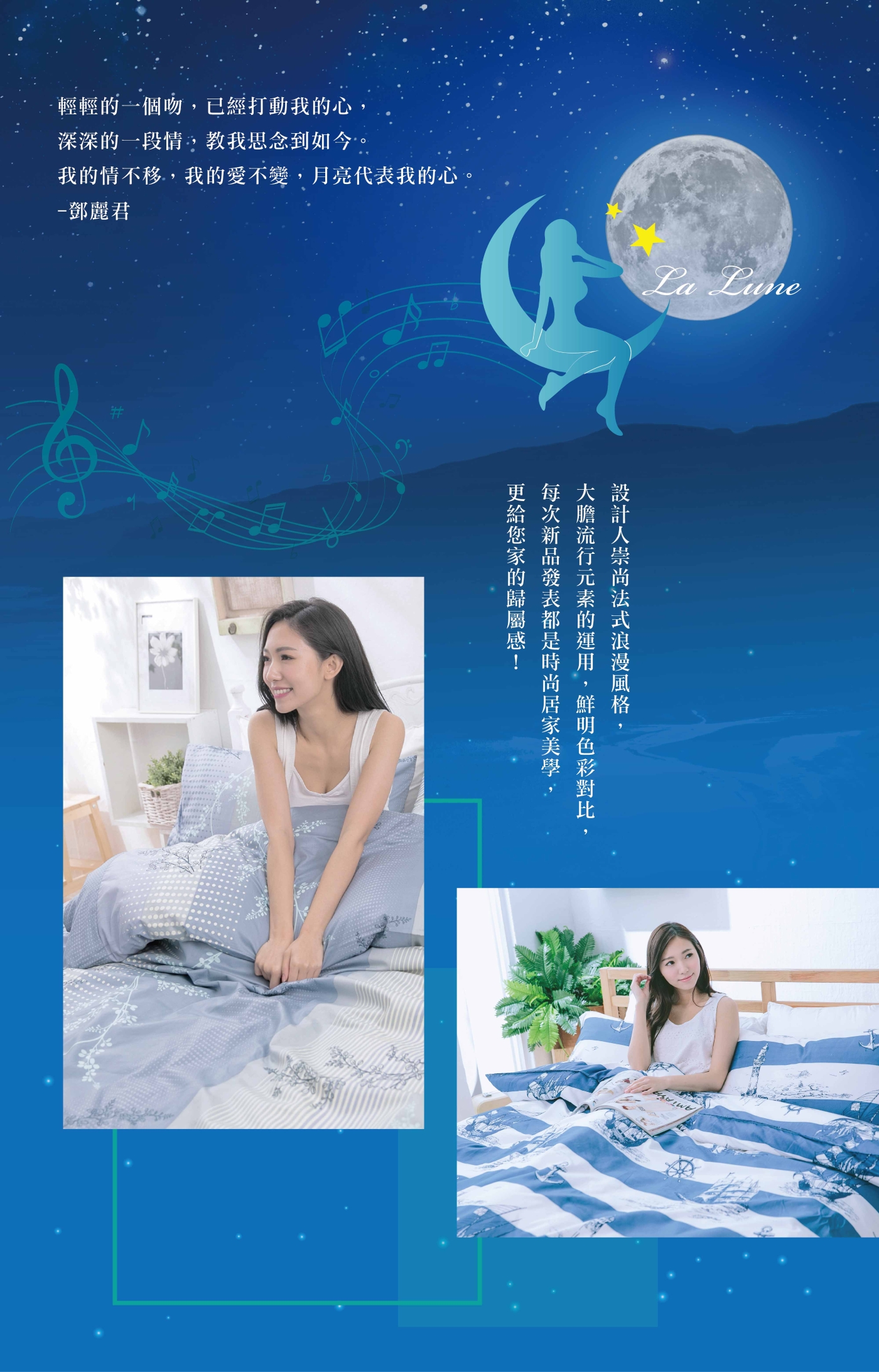 La Lune 裸睡親膚科技天絲雙人床包枕套3件組 月夜