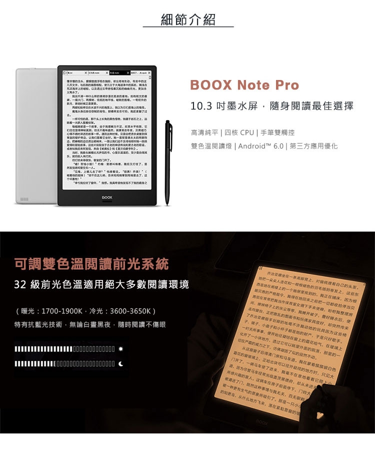 BOOX Note Pro 10.3