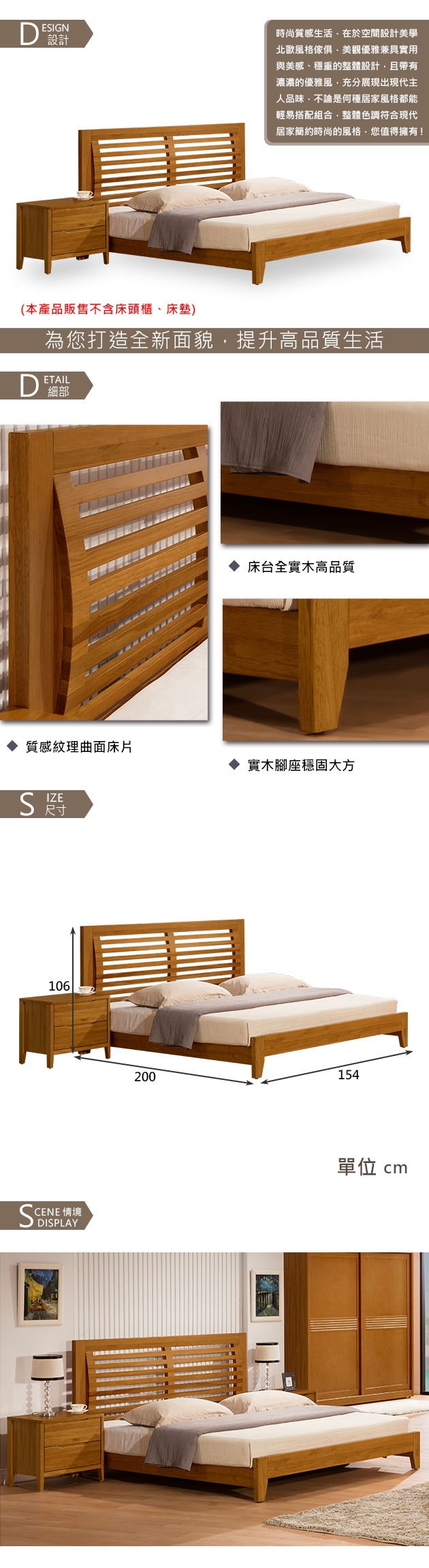 時尚屋米堤柚木色5尺床片型雙人床(不含床頭櫃-床墊)