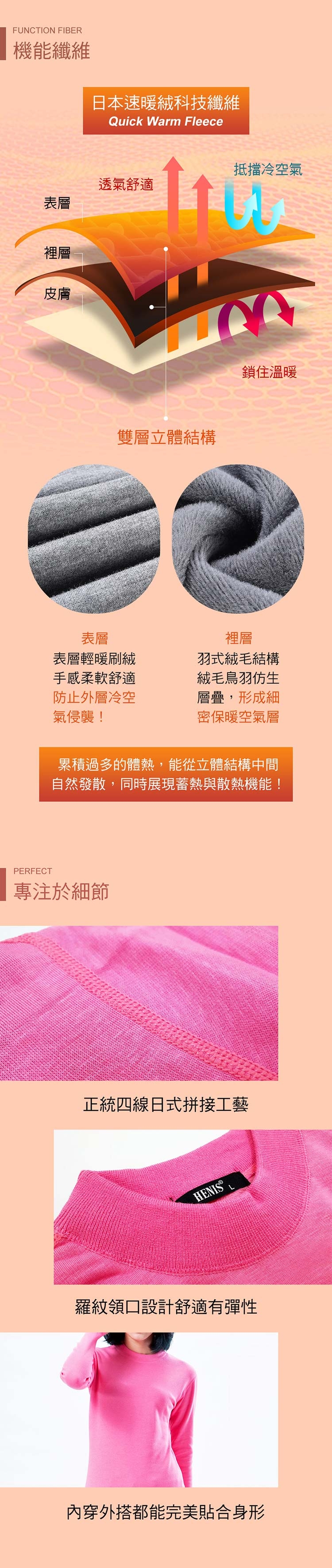 HENIS 禦寒時裳 速暖羽式絨毛發熱衣 典雅高領 (咖啡)