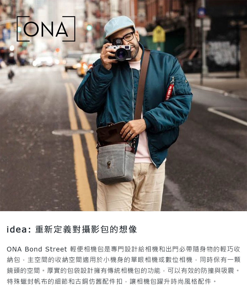 ONA Bond Street 輕便相機包(1機2鏡) - 原野棕