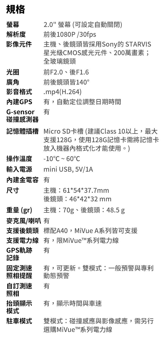 Mio MiVue C572+A40_C572D 星光頂級夜拍GPS雙鏡頭行車記錄器