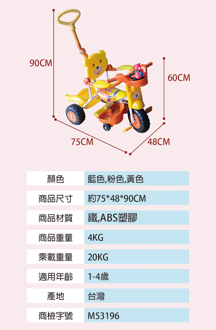 BIKEONE MINI12親子可推後控小熊兒童三輪腳踏車