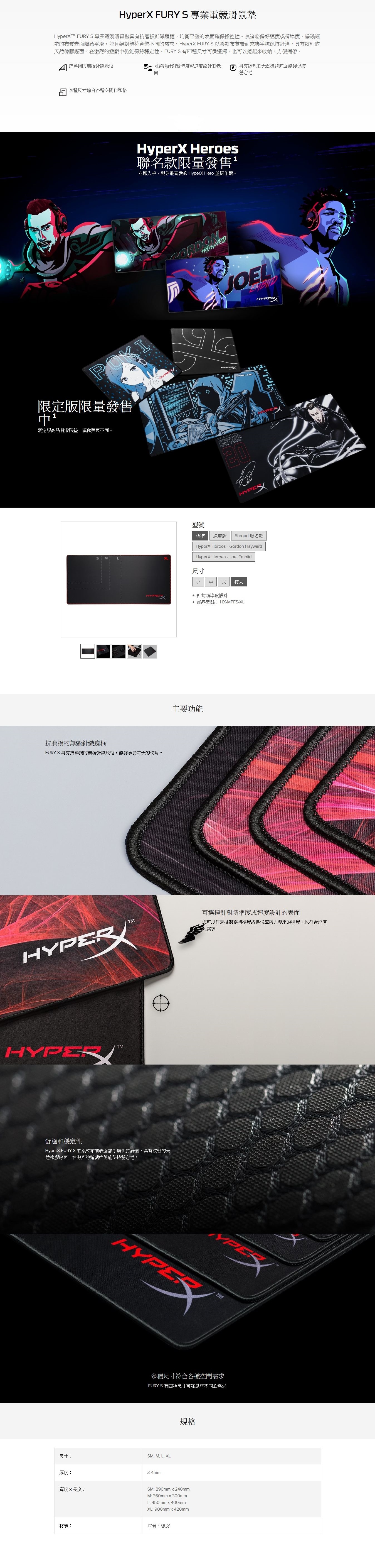 HyperX FURY S Pro 標準版 電競滑鼠墊 (Extra Large)