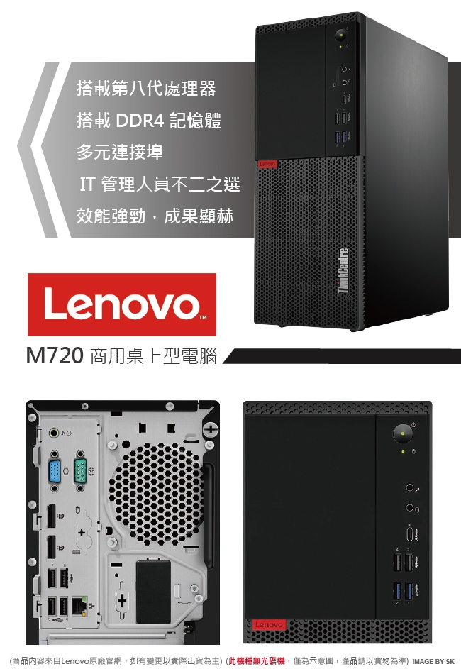M720t i5-8500/8G/SSD256G/W10P