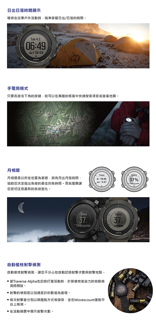 SUUNTO Traverse Alpha 專為狩獵釣魚征服叢林野外的GPS腕錶-迷彩綠