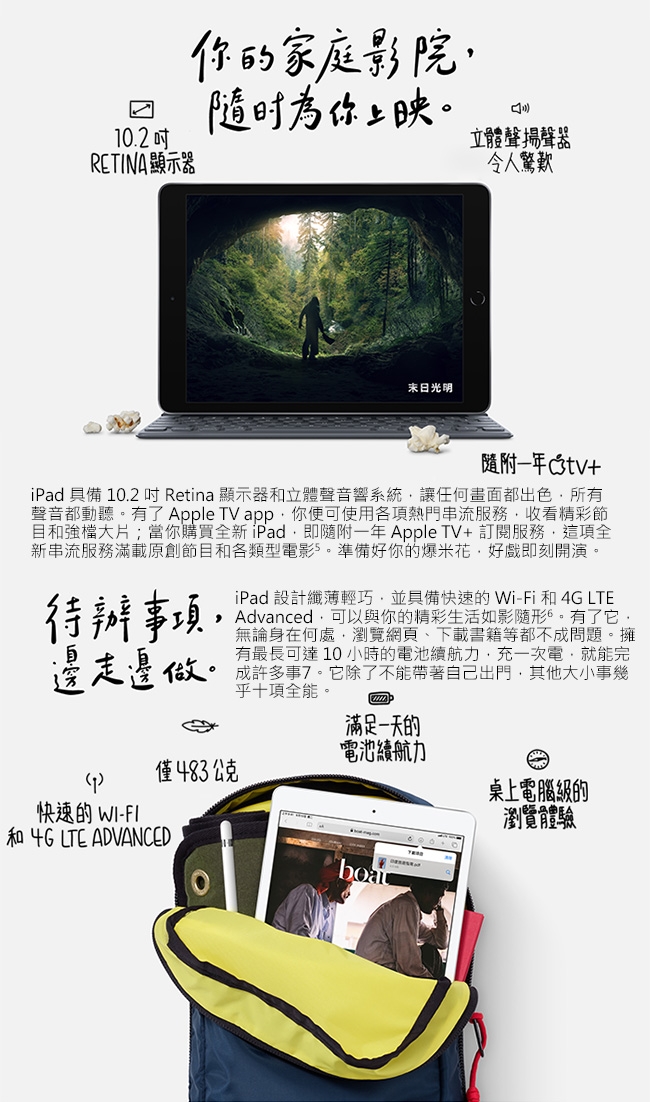 Apple 全新2019 iPad LTE 128G 10.2吋平板組合