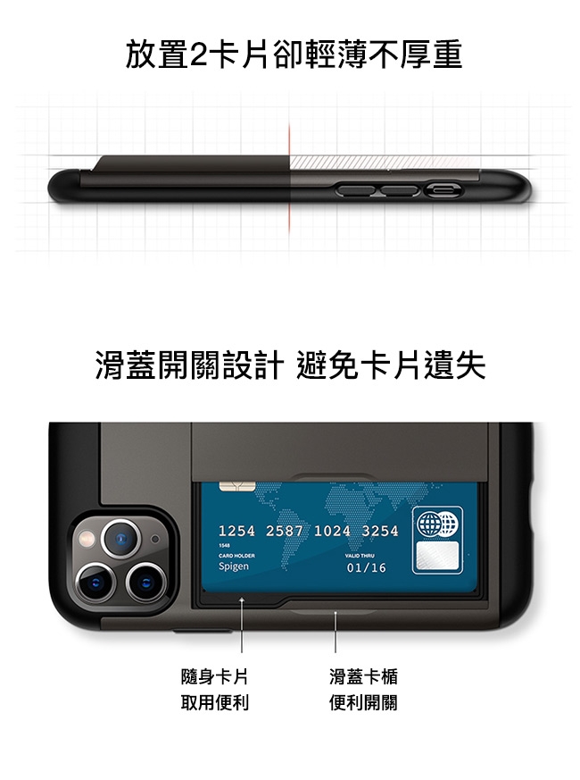 SGP iPhone 11 Pro Max Slim Armor CS卡夾軍規防摔保護殼