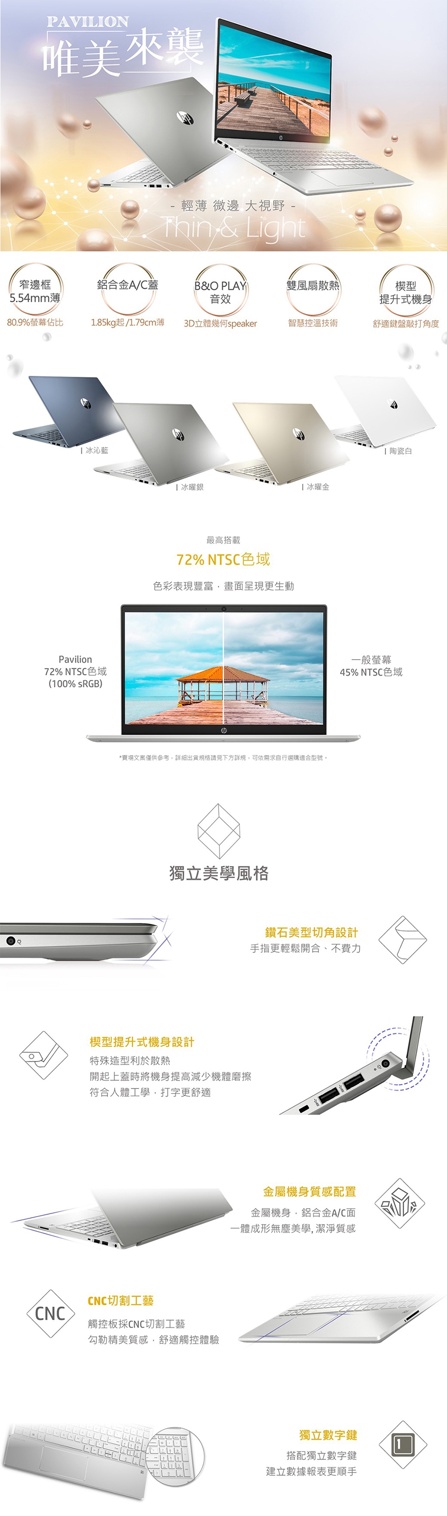 HP Pavilion 15-cs2005TX筆電-銀(i5-8265U/MX250/4G