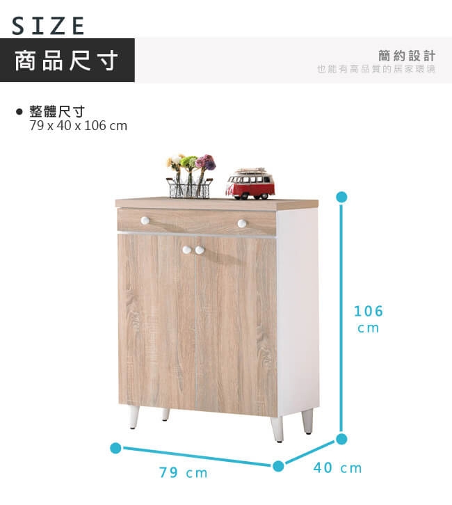 漢妮Hampton愛妮莎系列3尺鞋櫃(有透氣孔)-79*40*106 cm