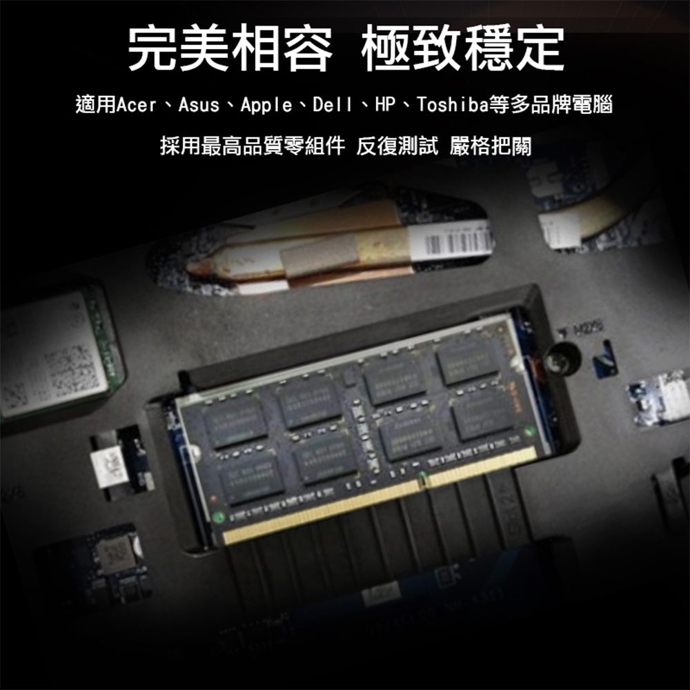 震威 ZHENWEI DDR3L 1600 4GB 品牌筆電用記憶體