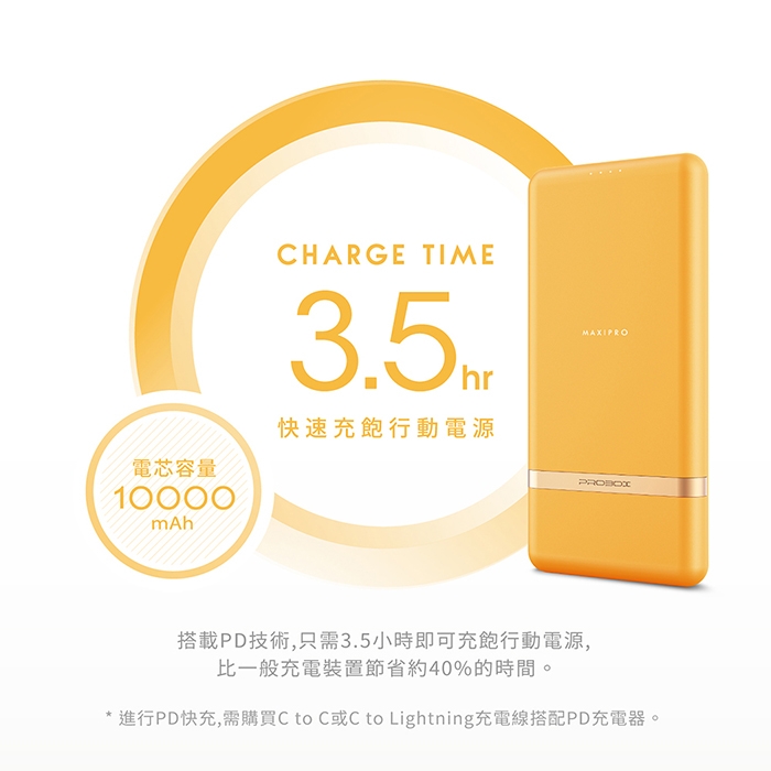 PROBOX 18W PD雙孔急速快充 10000mAh 行動電源