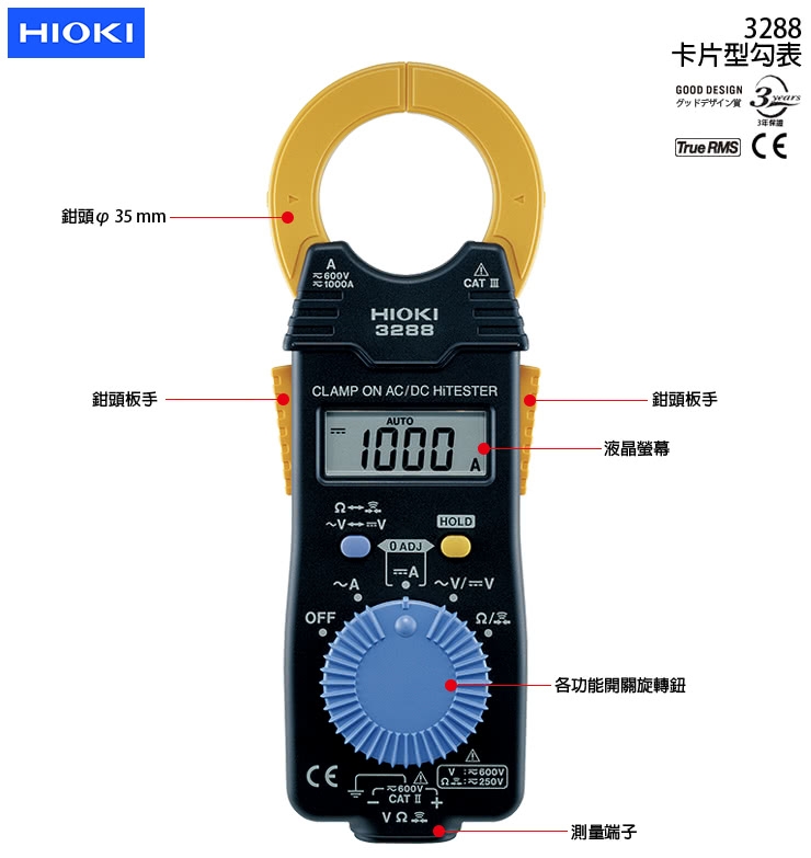 【HIOKI】卡片型電流勾表-AC/DC 1000A -3288