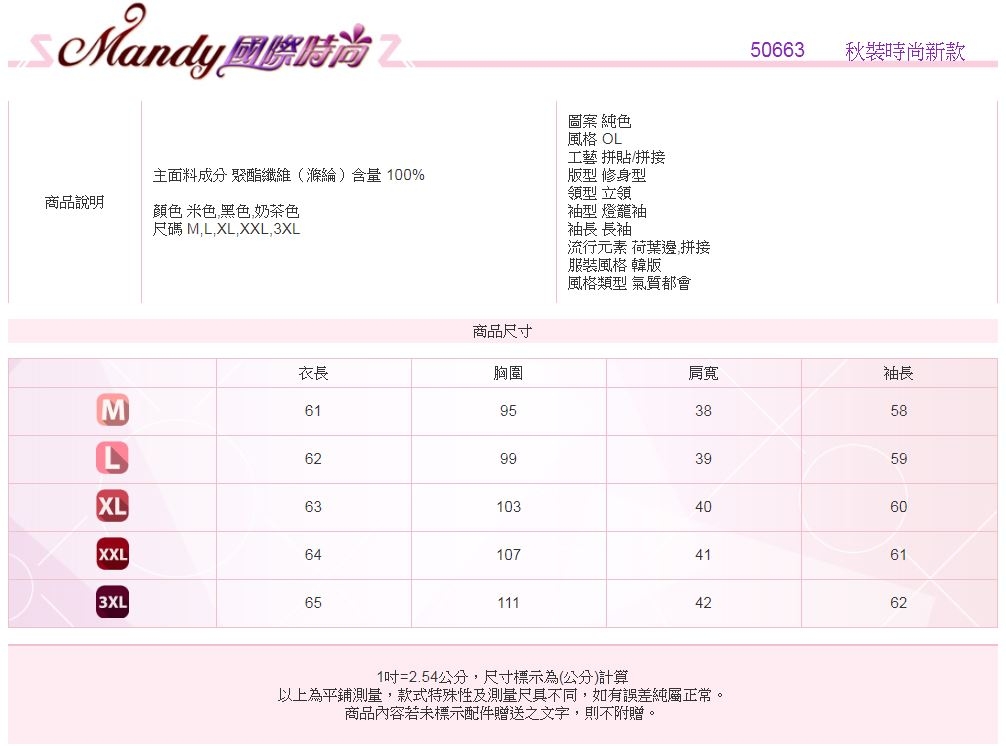 Mandy國際時尚 長袖上衣 優雅立領蕾絲純色雪紡上衣(3色)