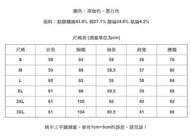 專注內搭-長袖修身上衣網紗拼接半高領內搭衫(二色S-3XL可選)