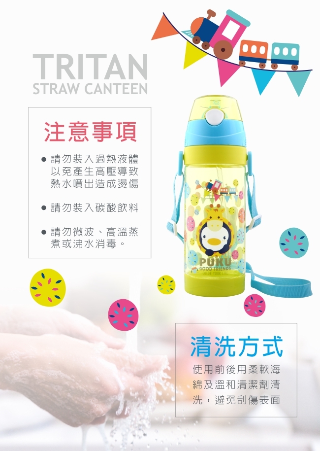 Tritan動物萬花筒水壺550ml