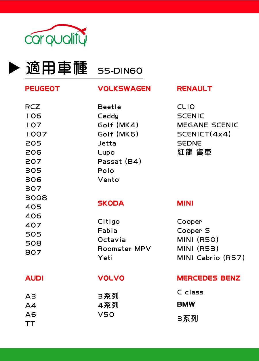 【BOSCH 博世】電瓶BOSCH銀合金 充電制御 DIN60_送安裝(車麗屋)