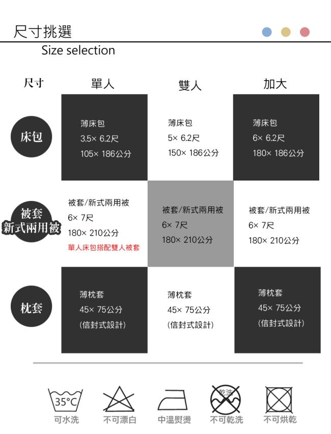 La Lune 台灣製40支精梳純棉單人床包二件組 一見鍾情