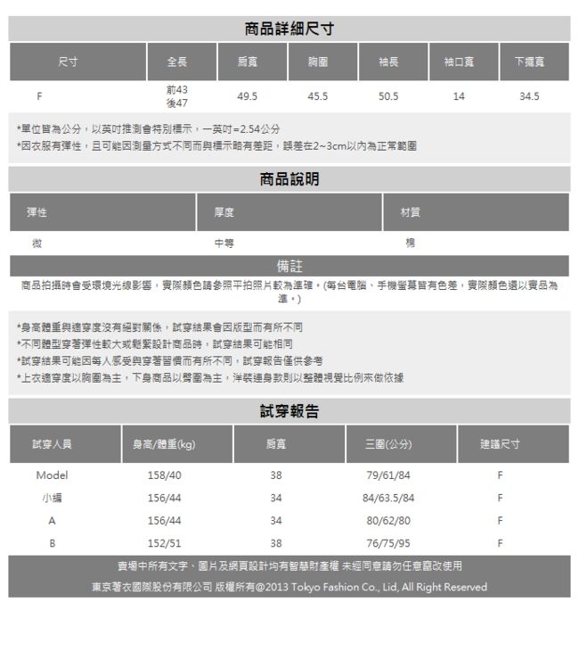 東京著衣-YOCO 休閒有型交叉拼接造型短版上衣(共二色)