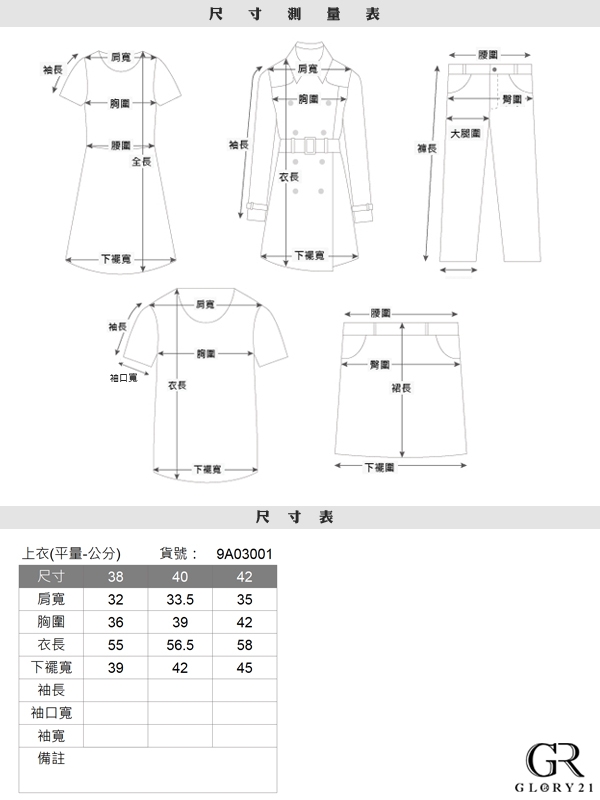 GLORY21 輕奢金蔥背心_深藍