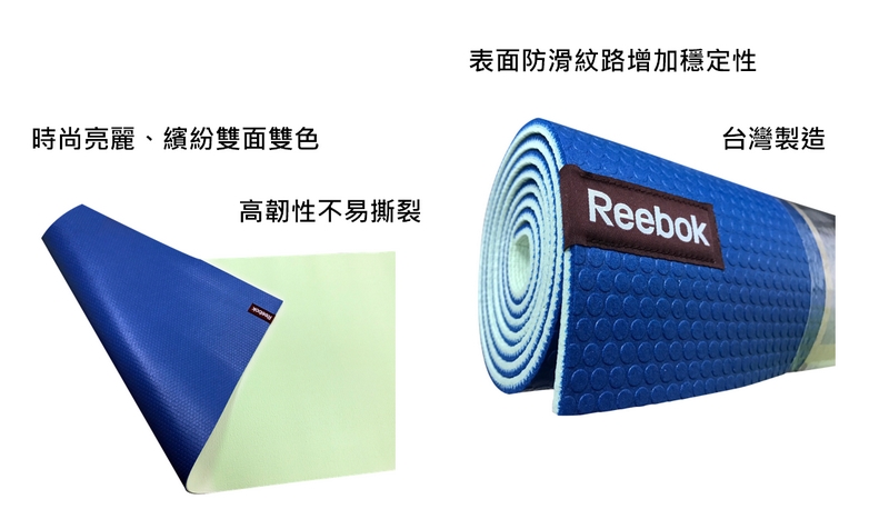 Reebok 雙面雙色瑜珈墊 6mm