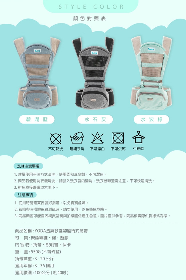 【YoDa】 透氣款儲物座椅式揹帶/揹巾(共3色可選)