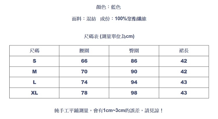 設計所在Lady-假兩件A字短裙(S-XL可選)