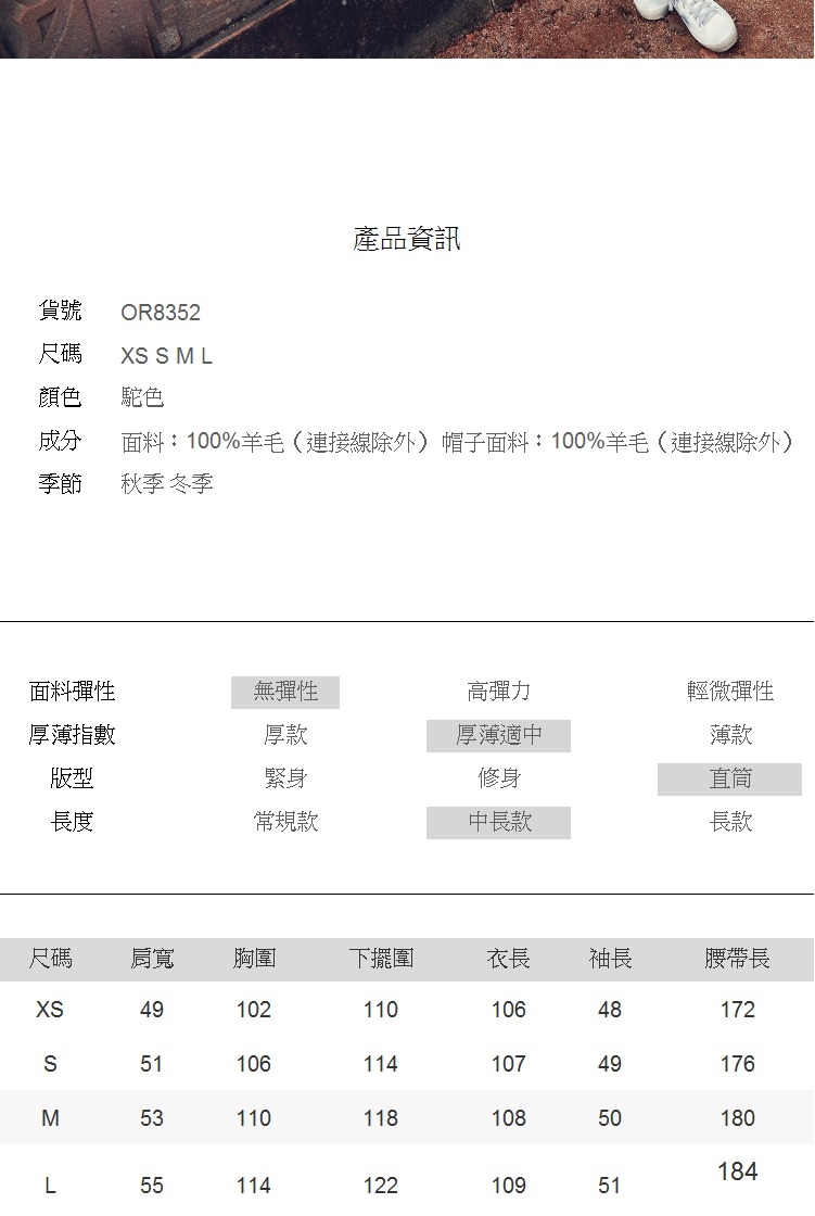 羊毛外套 拼接腰帶雙面羊毛長大衣OR8352-創翊韓都現貨