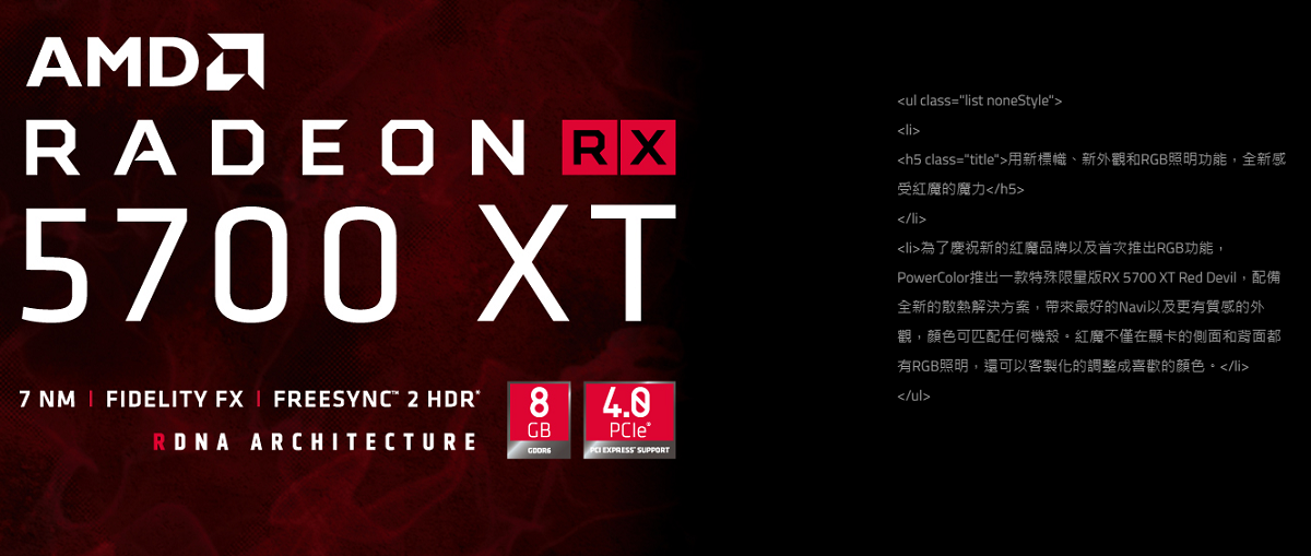 撼訊 RX 5700 XT Red Devil OC 8GB GDDR6 PCI-E4.0顯示卡