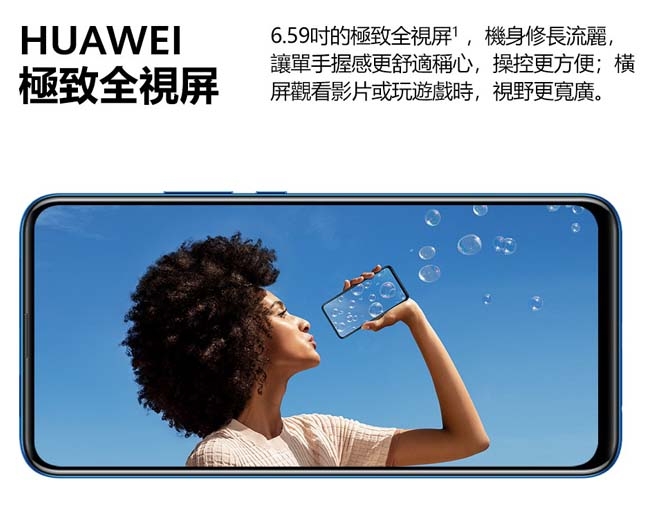 HUAWEI Y9 Prime 2019 (4G/128G) 6.59吋智慧型手機