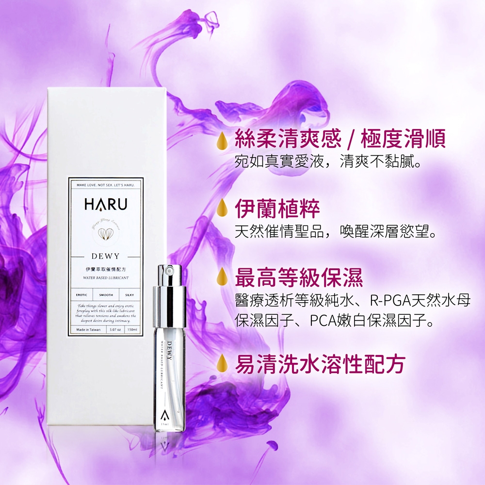 [時時樂限定]HARU 水溶性潤滑液(150ml)-4款任選1(快速到貨)