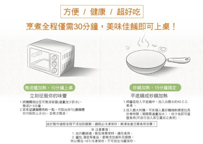 豪鮮牛肉 大份量義大利麵組4種口味任選20組（麵體180g醬料150g）