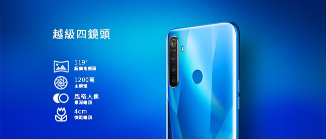 realme 5(3G/32G) 6.5吋5000mAh四鏡頭電量猛獸