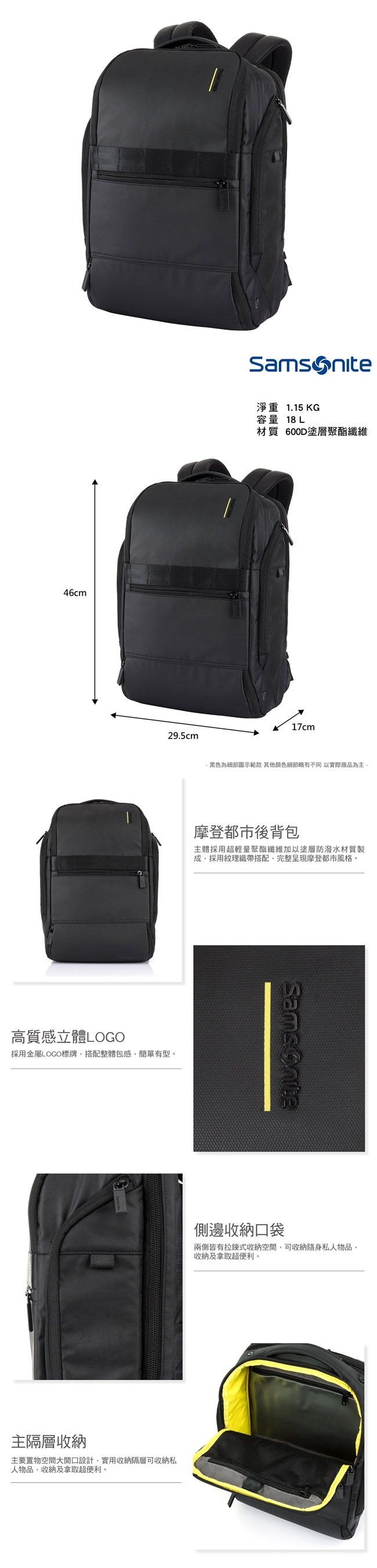 Samsonite新秀麗Vangarde智慧型RFID防竊筆電後背包(黑)