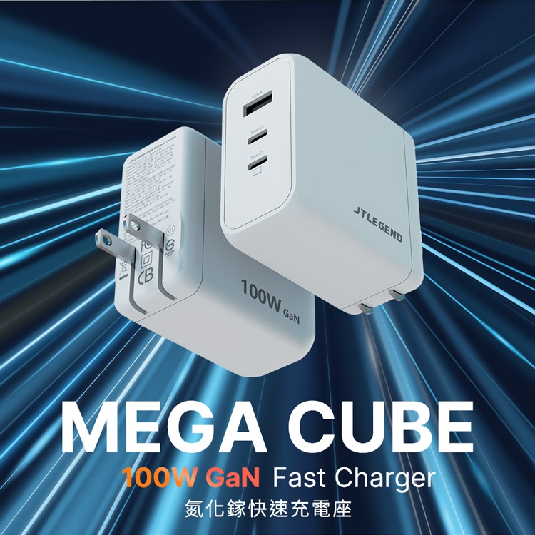 CB GaNJTLEGENDMEGA CUBE100W GaN Fast Charger氮化鎵快速充電座