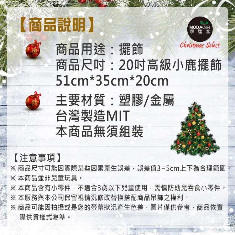 摩達客 台灣製可愛大型落地長腿20吋霧金色聖誕小鹿擺飾